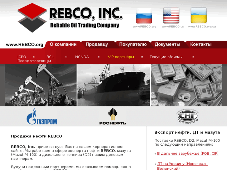 www.rebco.org