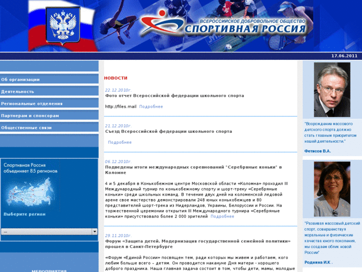 www.sportrussia.ru