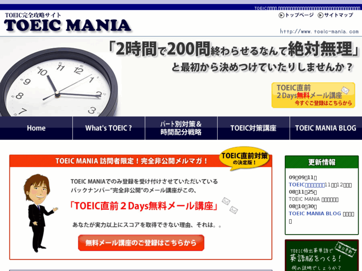 www.toeic-mania.com