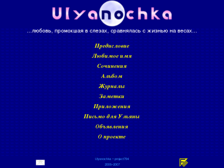 www.ulyanochka.net