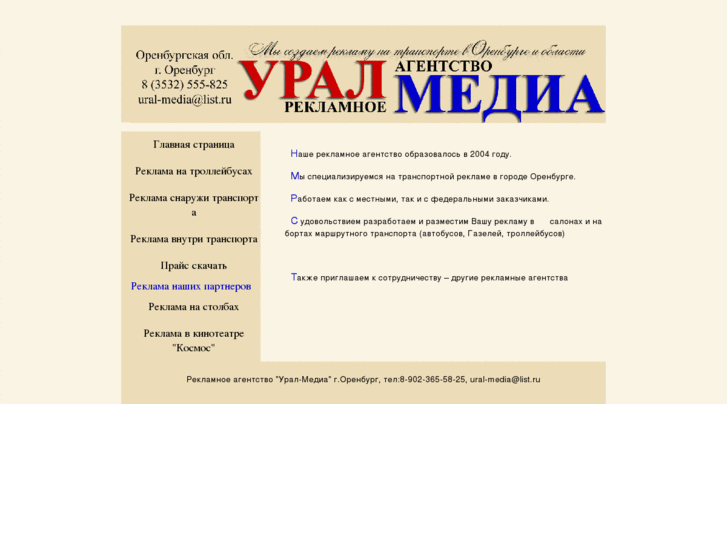 www.ural-media.com