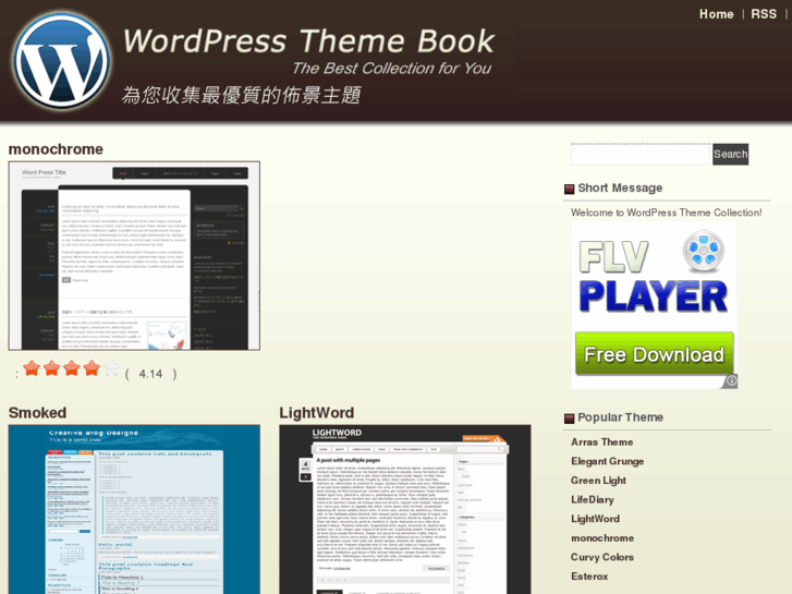 www.wpthemebook.com