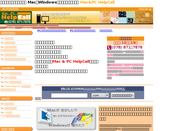 www.helpcall.jp
