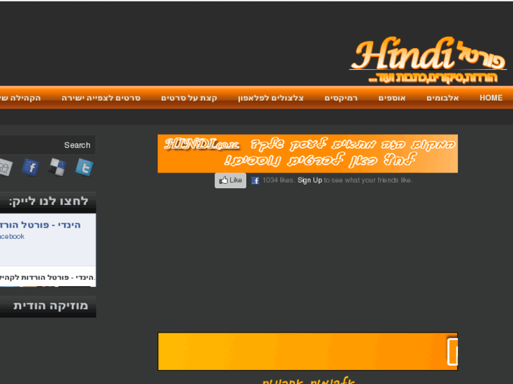 www.hindi.co.il