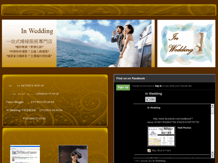 www.inwedding.hk