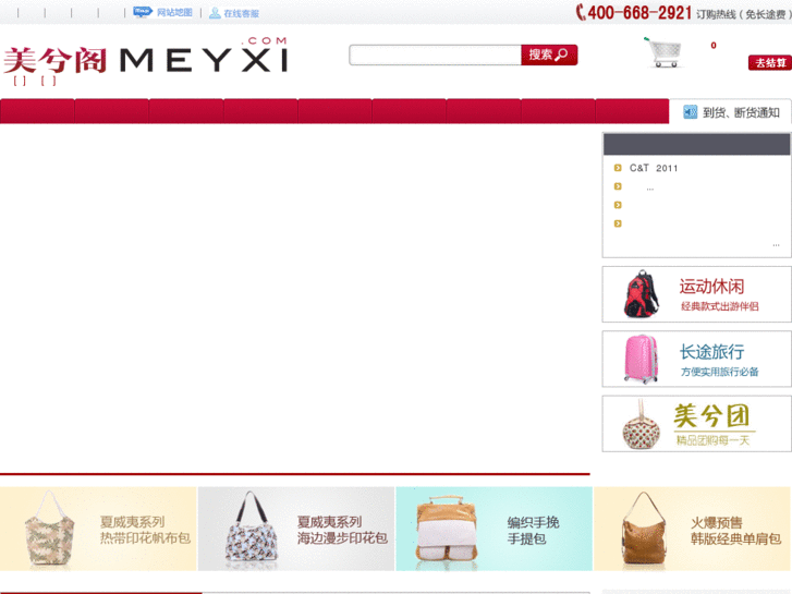 www.meixige.com