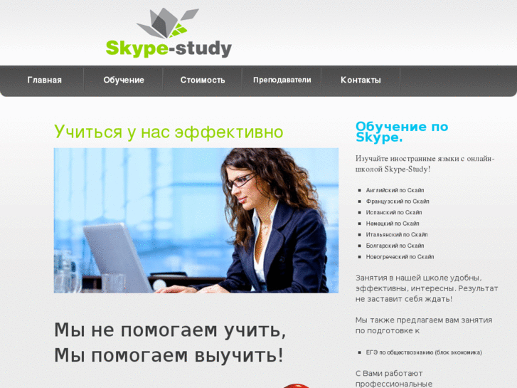 www.skype-study.ru