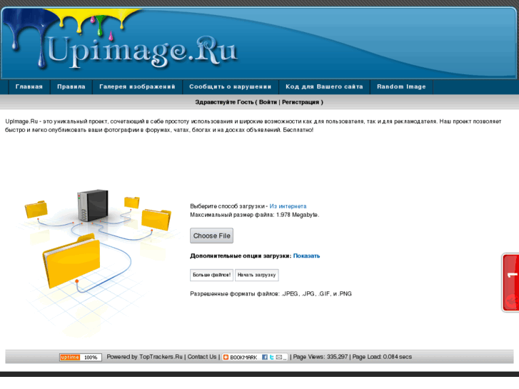 www.upimage.ru