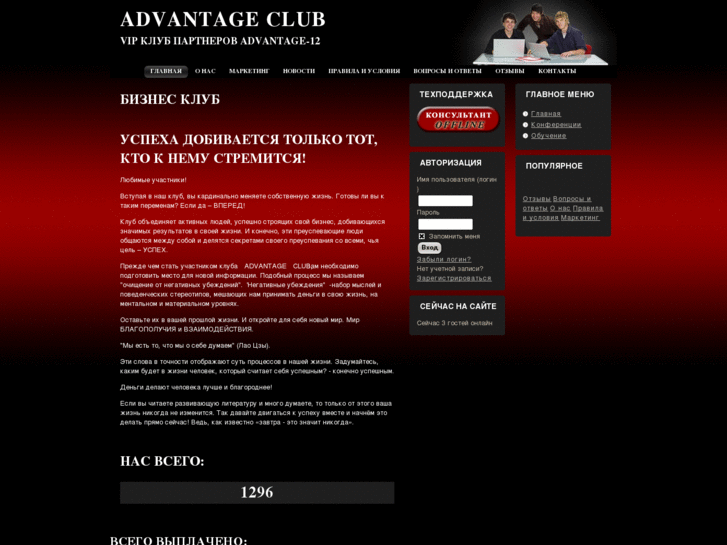 www.advantageclub-12.com