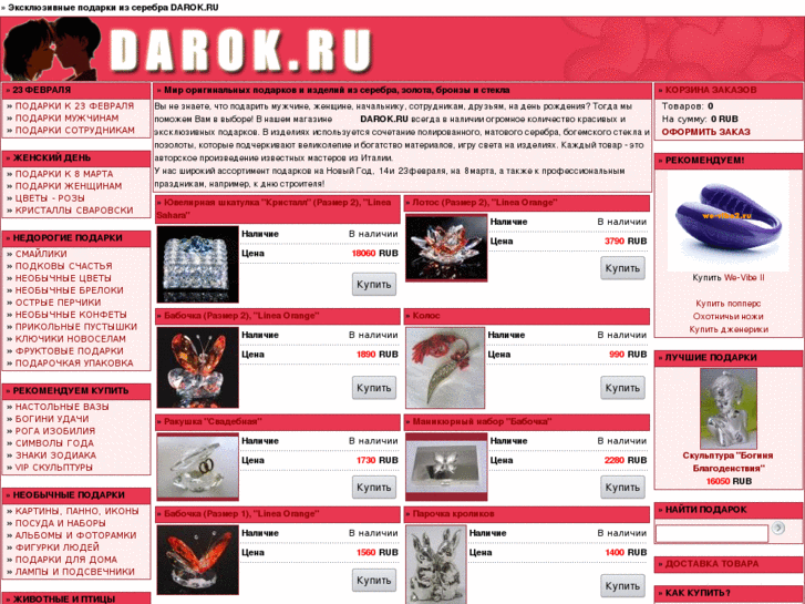 www.darok.ru