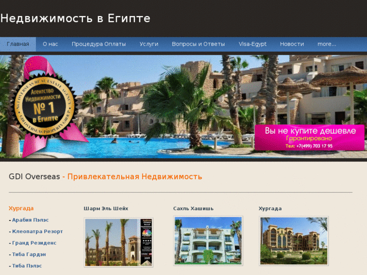 www.egypt-property-sales.com