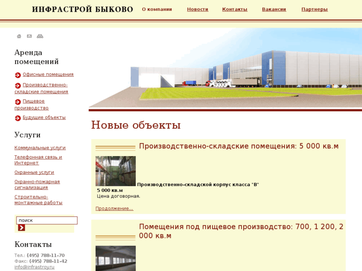 www.infrastroy.ru