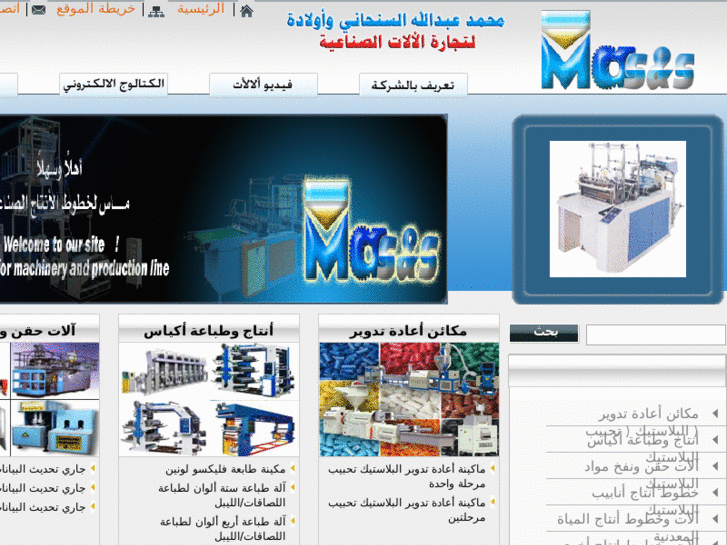 www.masmachines.com