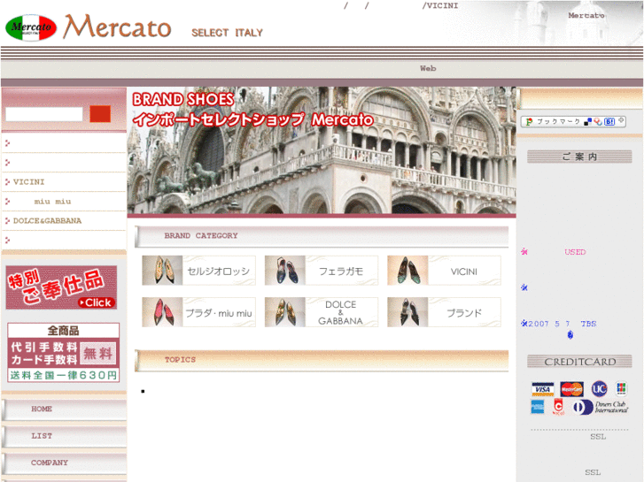 www.mercato-italy.com