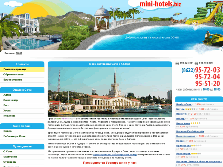 www.mini-hotels.biz