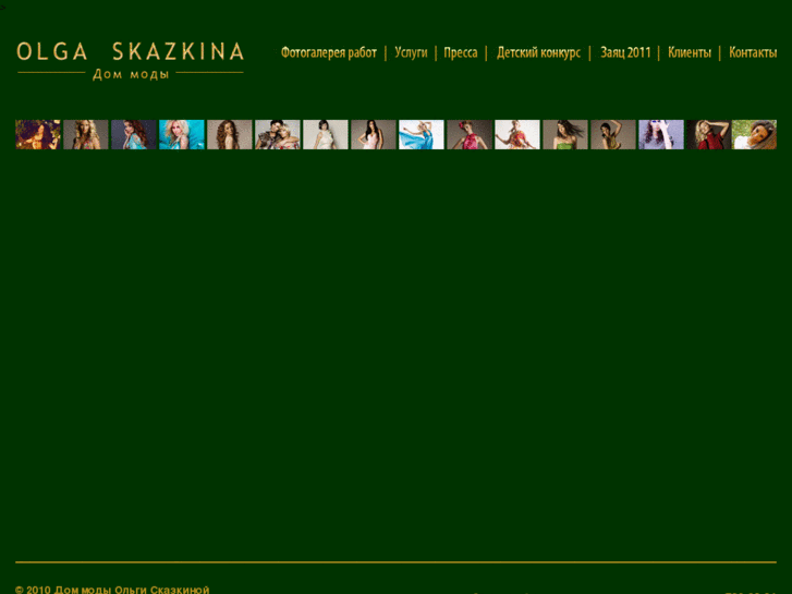 www.skazkina.com