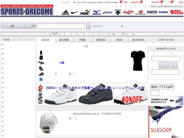 www.sports-drecome.jp