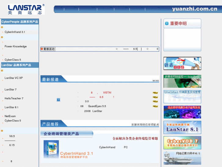 www.yuanzhi.com.cn