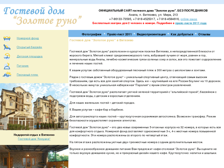 www.zolotoerunohotel.ru