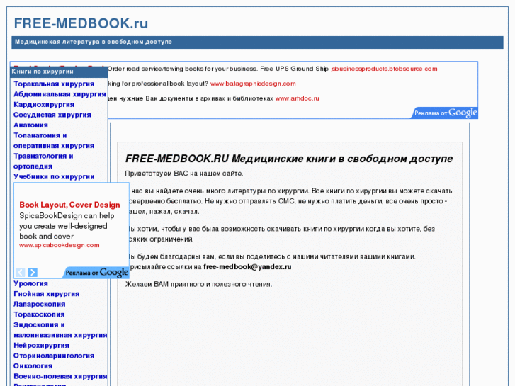 www.free-medbook.ru