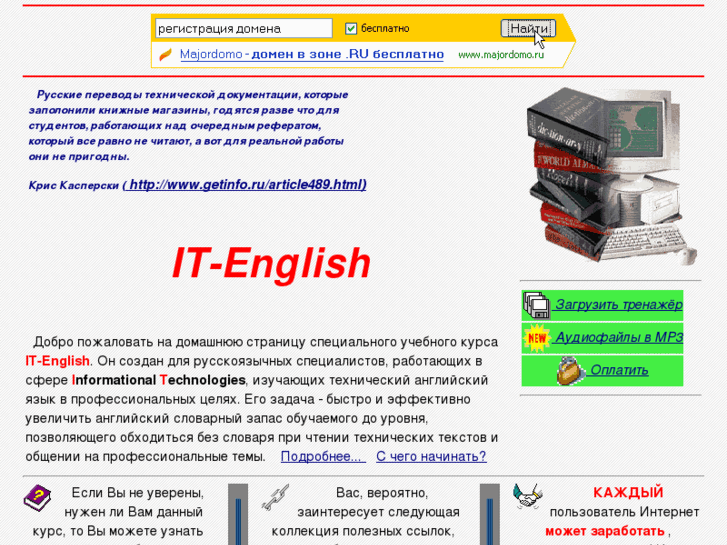 www.it-english.com