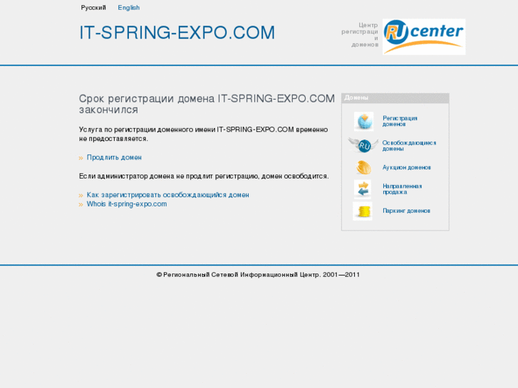 www.it-spring-expo.com