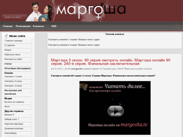 www.margosha.tv