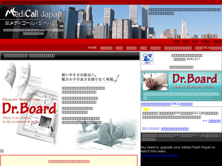 www.medicall-japan.com