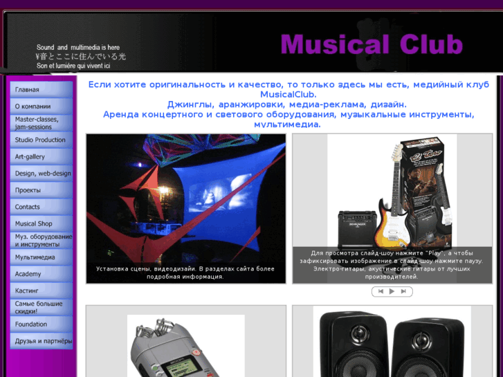 www.musical-club.com