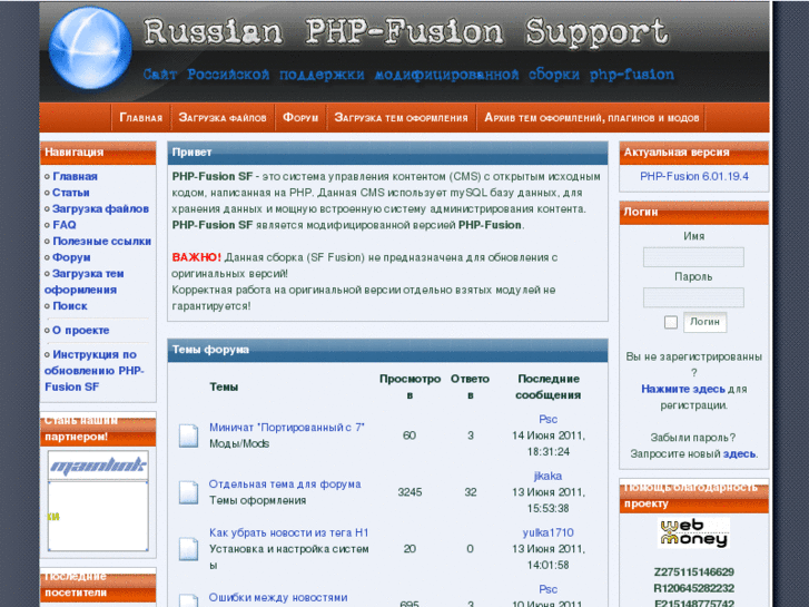 www.rus-phpfusion.com
