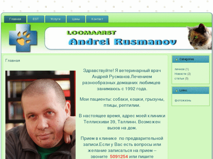 www.rusmanov.com