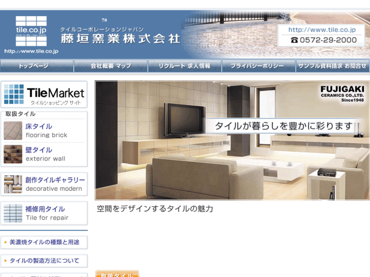 www.tile.co.jp