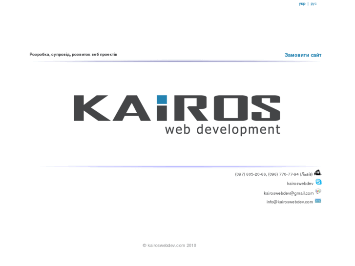 www.kairoswebdev.com