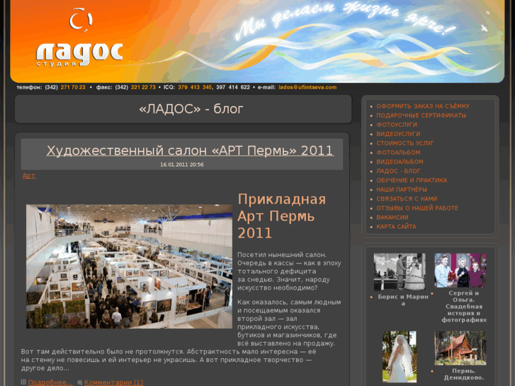 www.lados-studio.ru