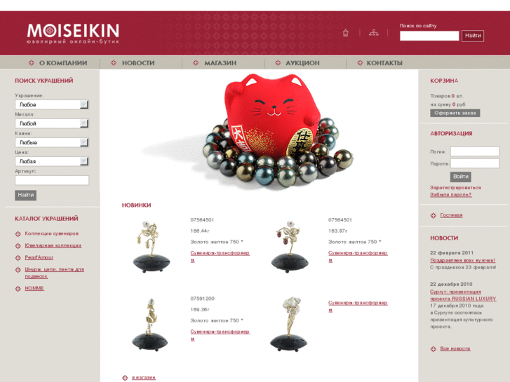 www.moiseikin-boutique.ru