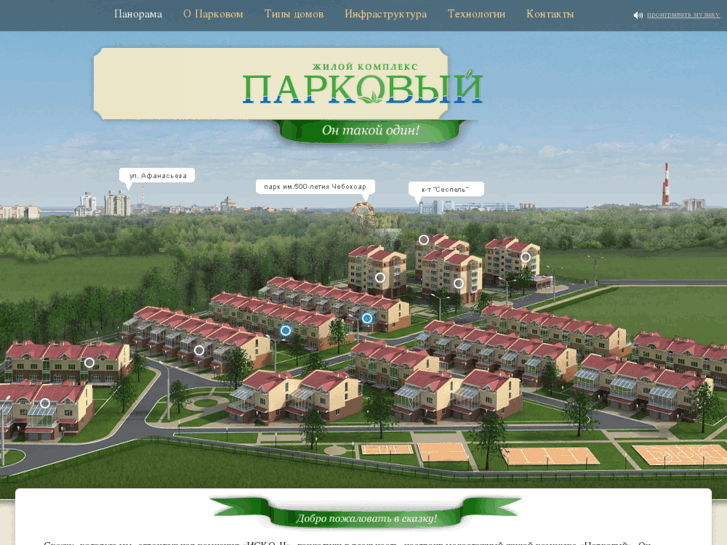 www.park-complex.ru