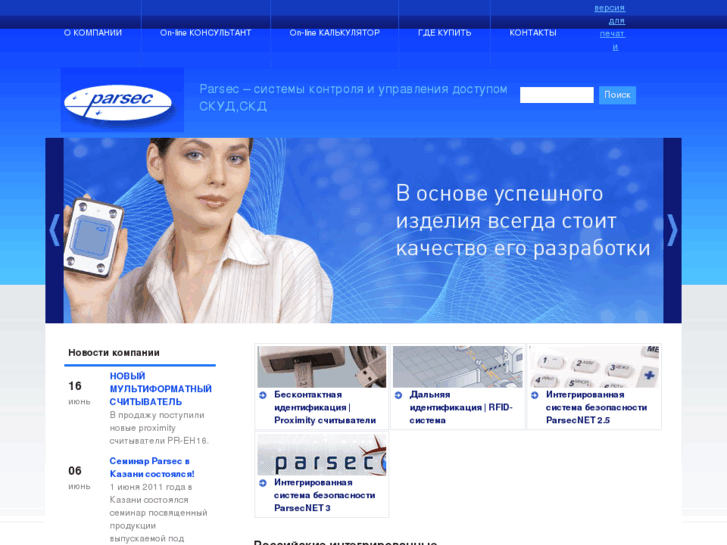 www.parsec.ru