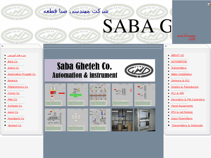 www.saba-gheteh.com