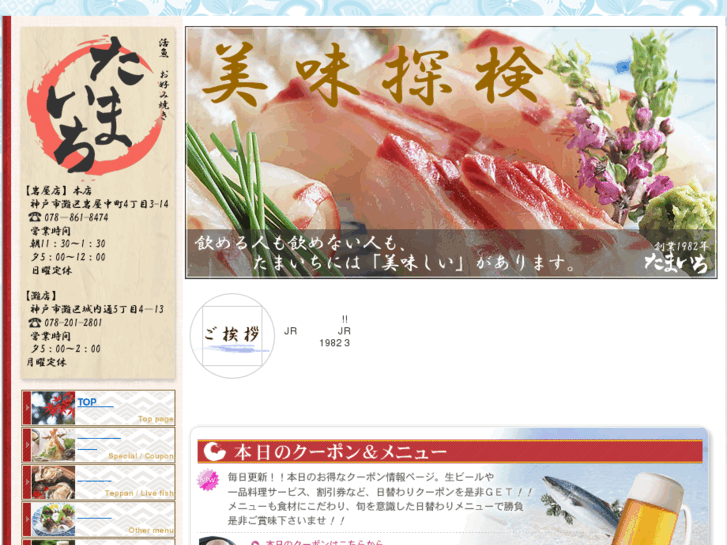 www.tamaichi.net