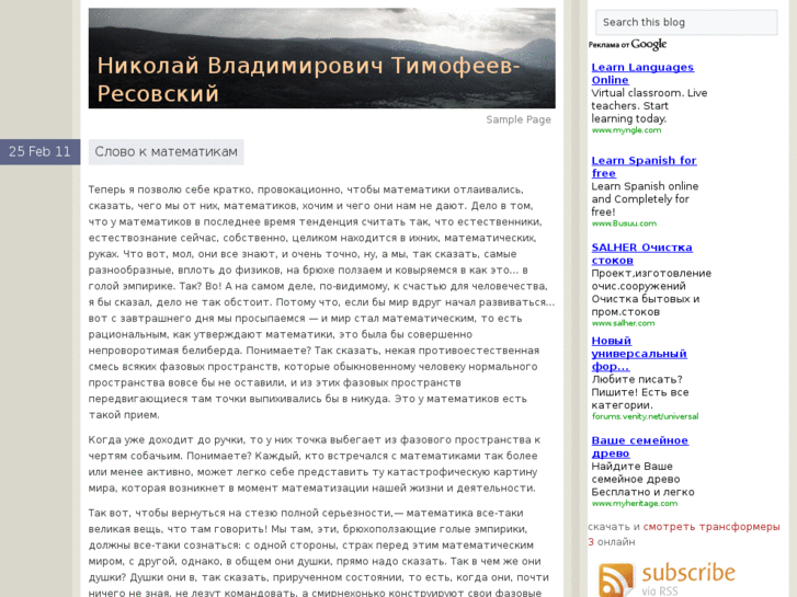 www.timofeew-resowski.info
