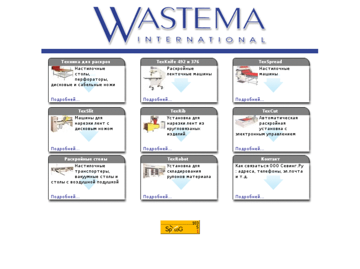 www.wastema.ru