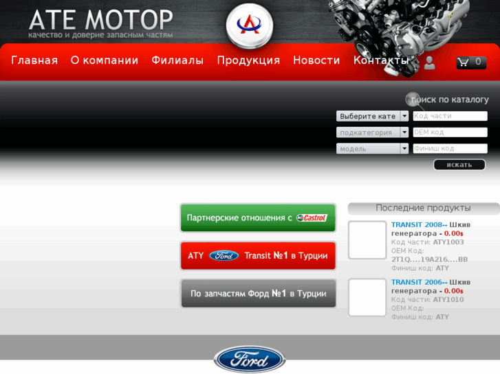 www.atemotor.com