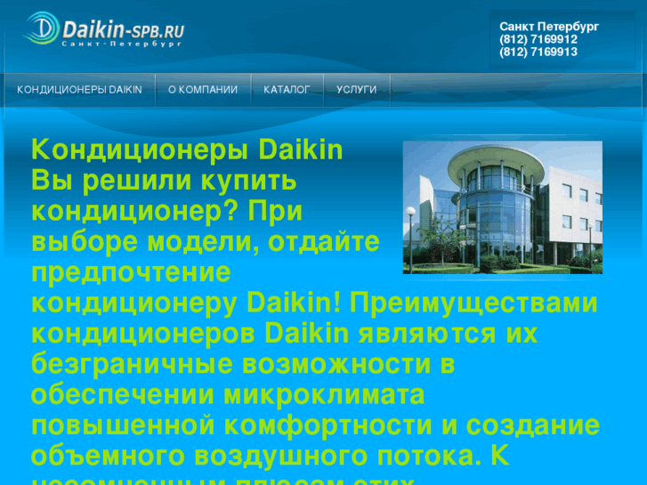 www.daikin-spb.ru