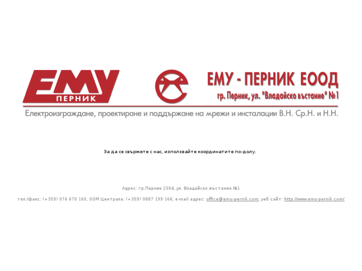 www.emu-pernik.com