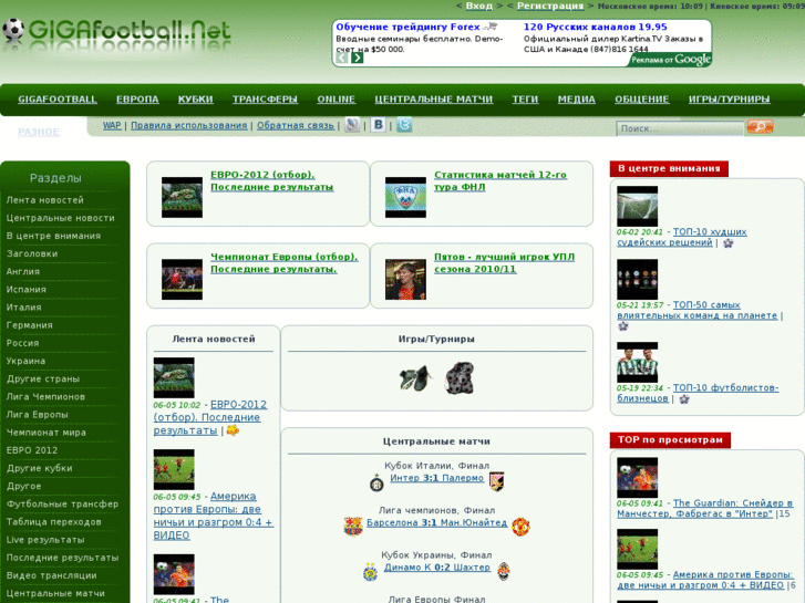 www.gigafootball.net