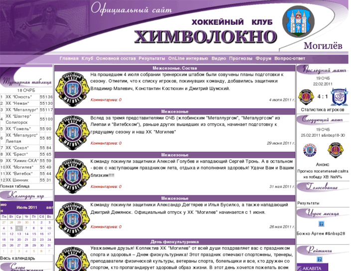 www.hc-khimvolokno.by