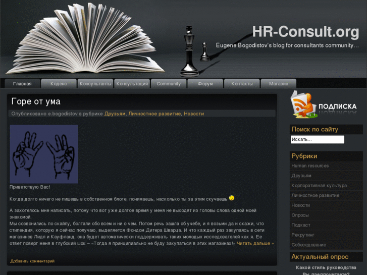 www.hr-consult.org