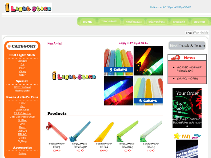 www.ilightstick.com