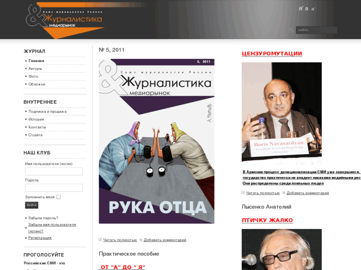 www.jourmedia.ru