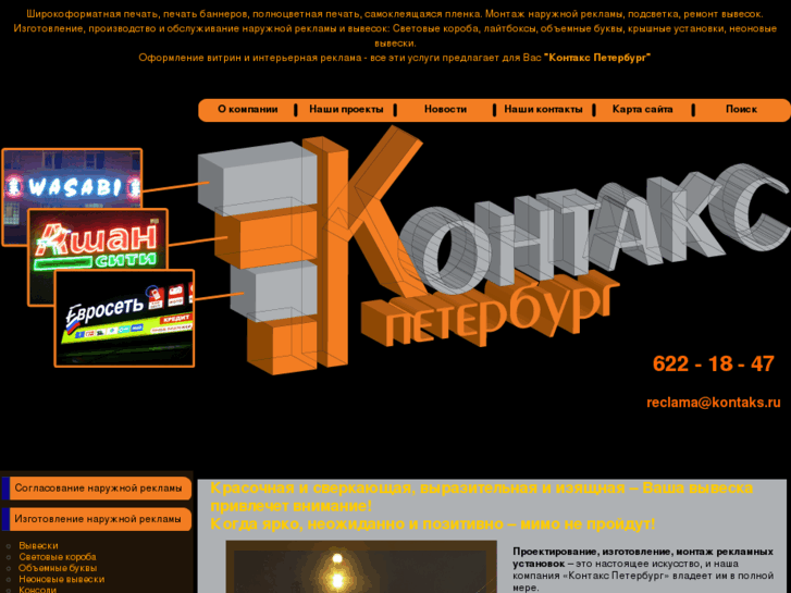 www.kontaks.ru